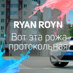 Ryan_Royn