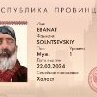 Lokhutsho_Solntsevskiy