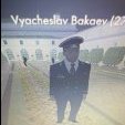 Vyacheslav_Bakaev