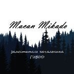 Macan_Mikado