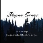 Stepan_Evans