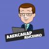 Александр Малавита